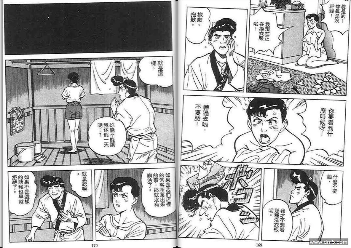 第6卷  第84页