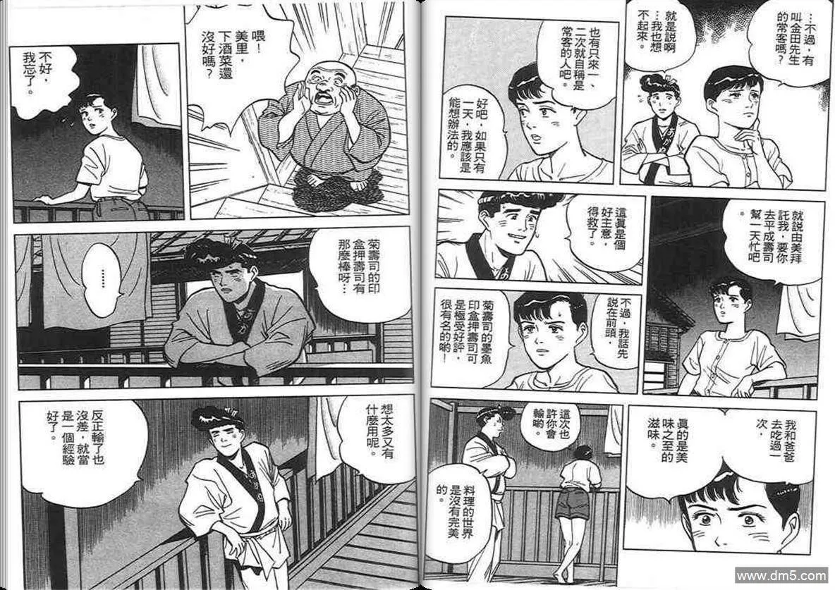 第6卷  第85页