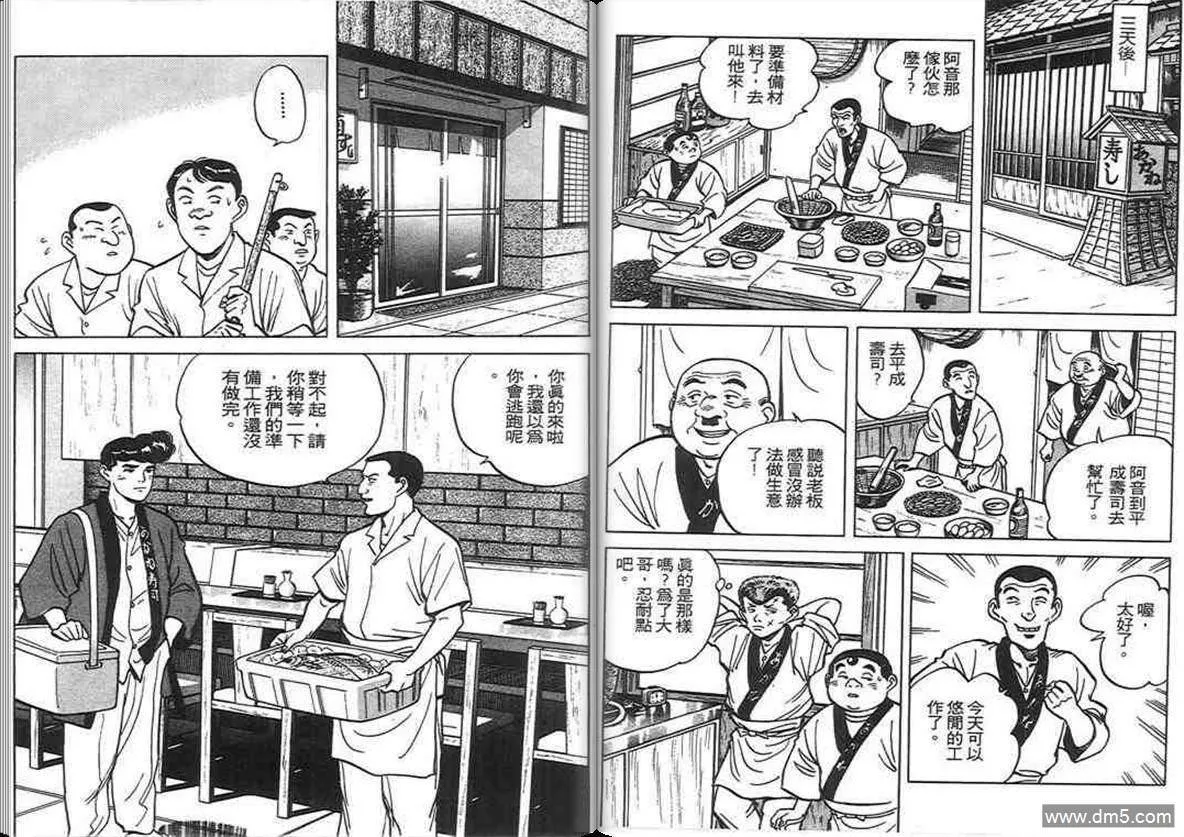 第6卷  第86页