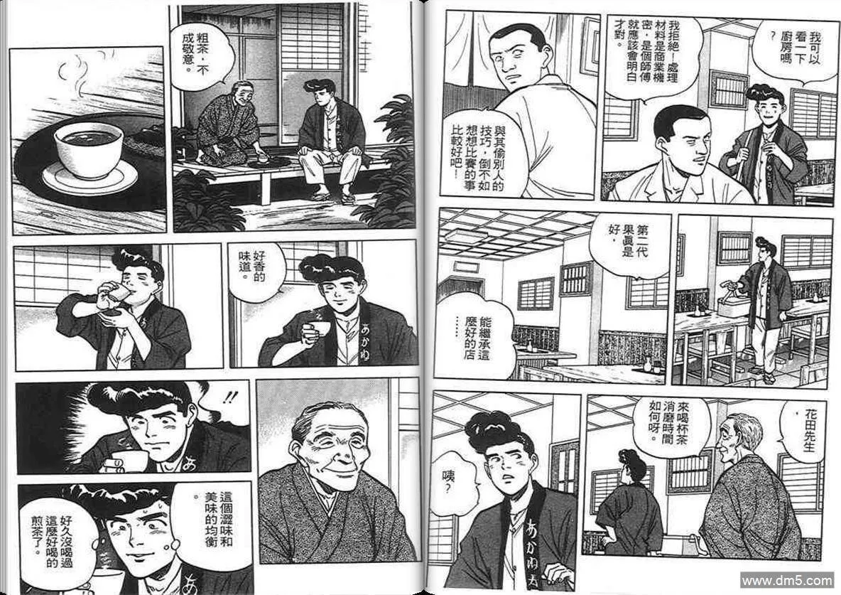 第6卷  第87页