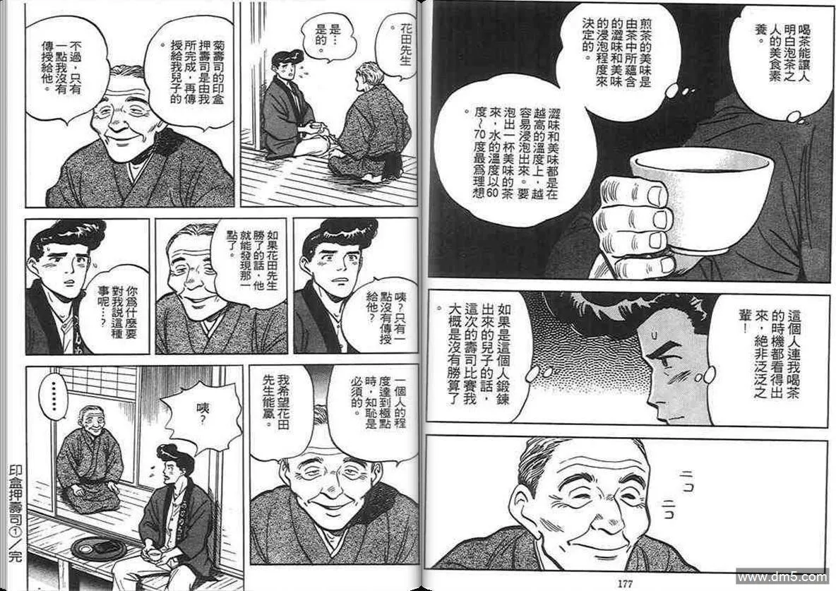 第6卷  第88页