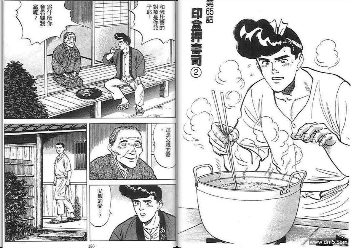 第6卷  第89页