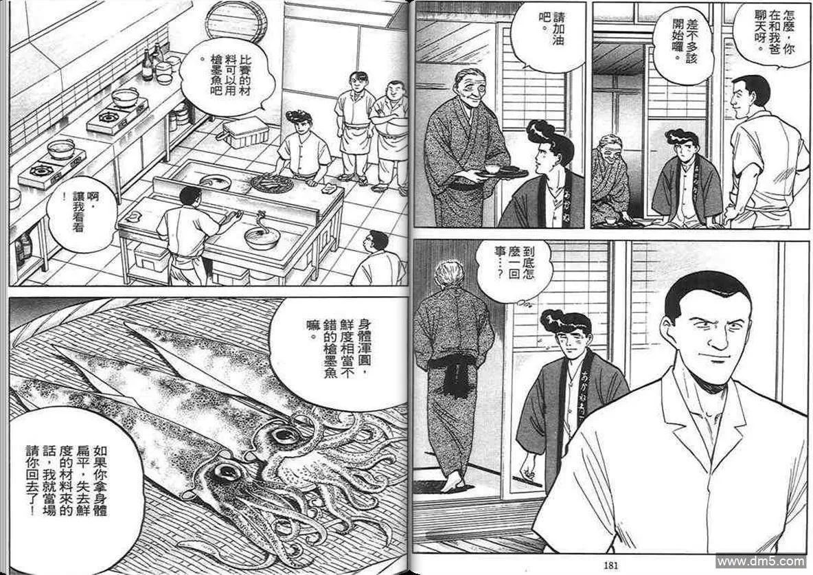 第6卷  第90页