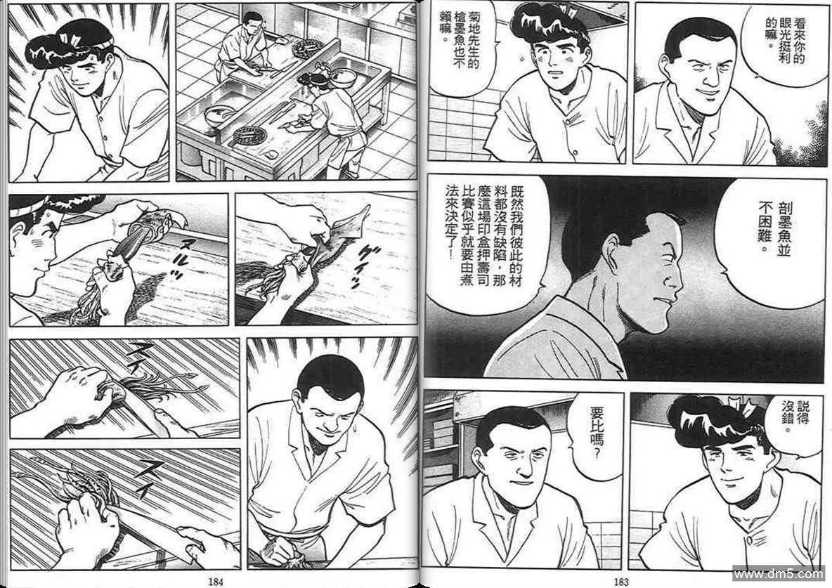 第6卷  第91页