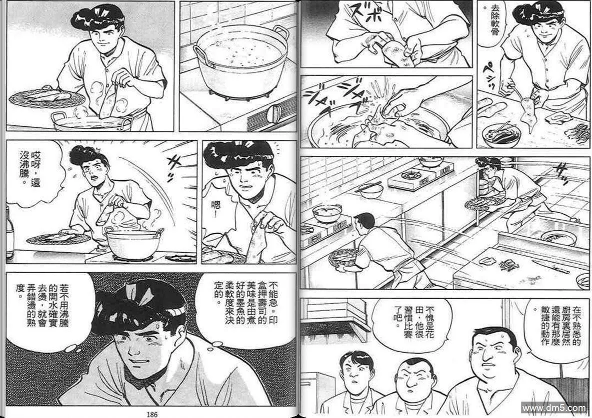 第6卷  第92页