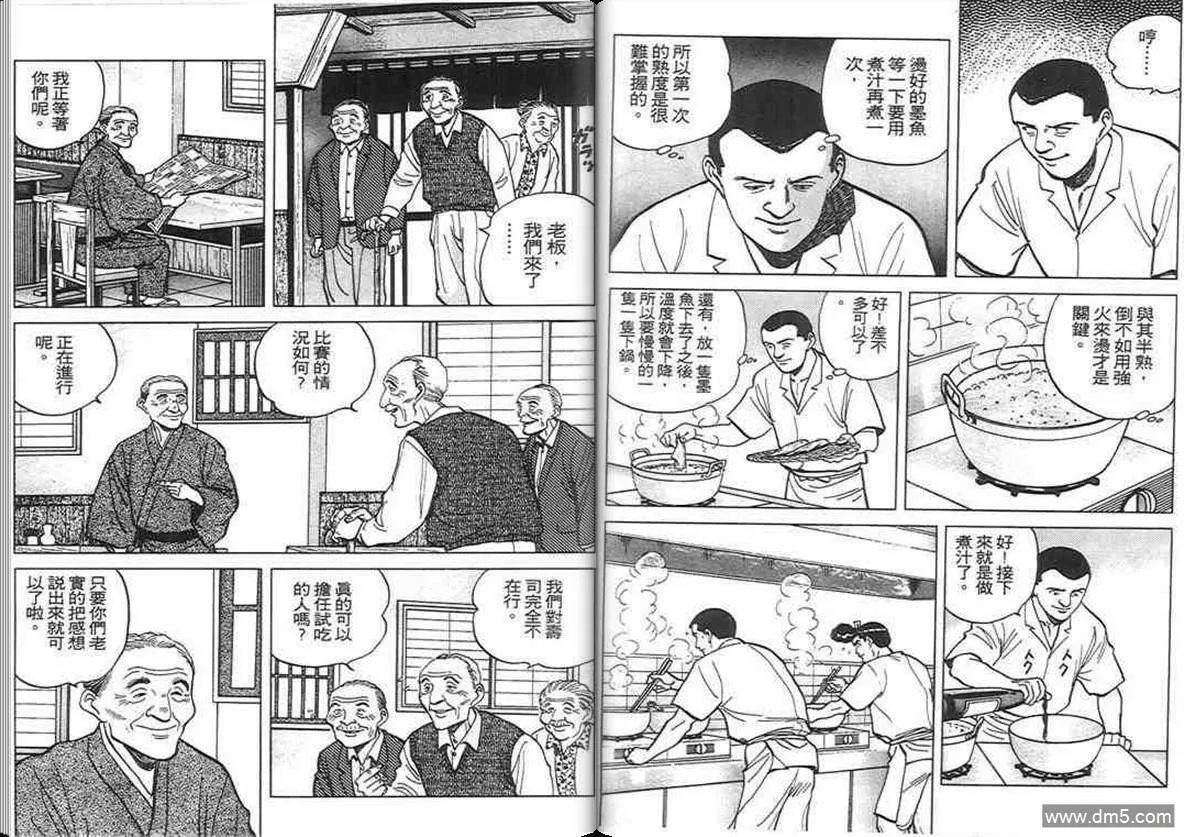 第6卷  第93页