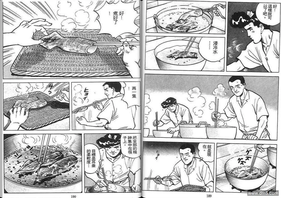 第6卷  第94页