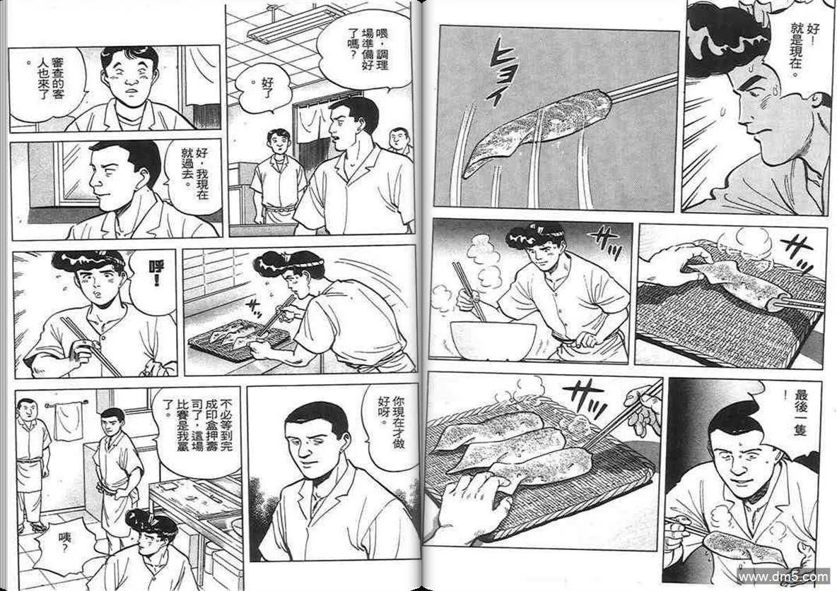 第6卷  第95页