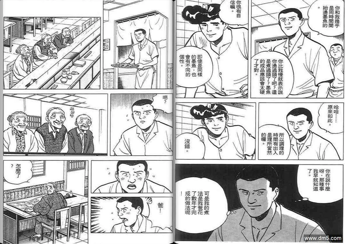 第6卷  第96页