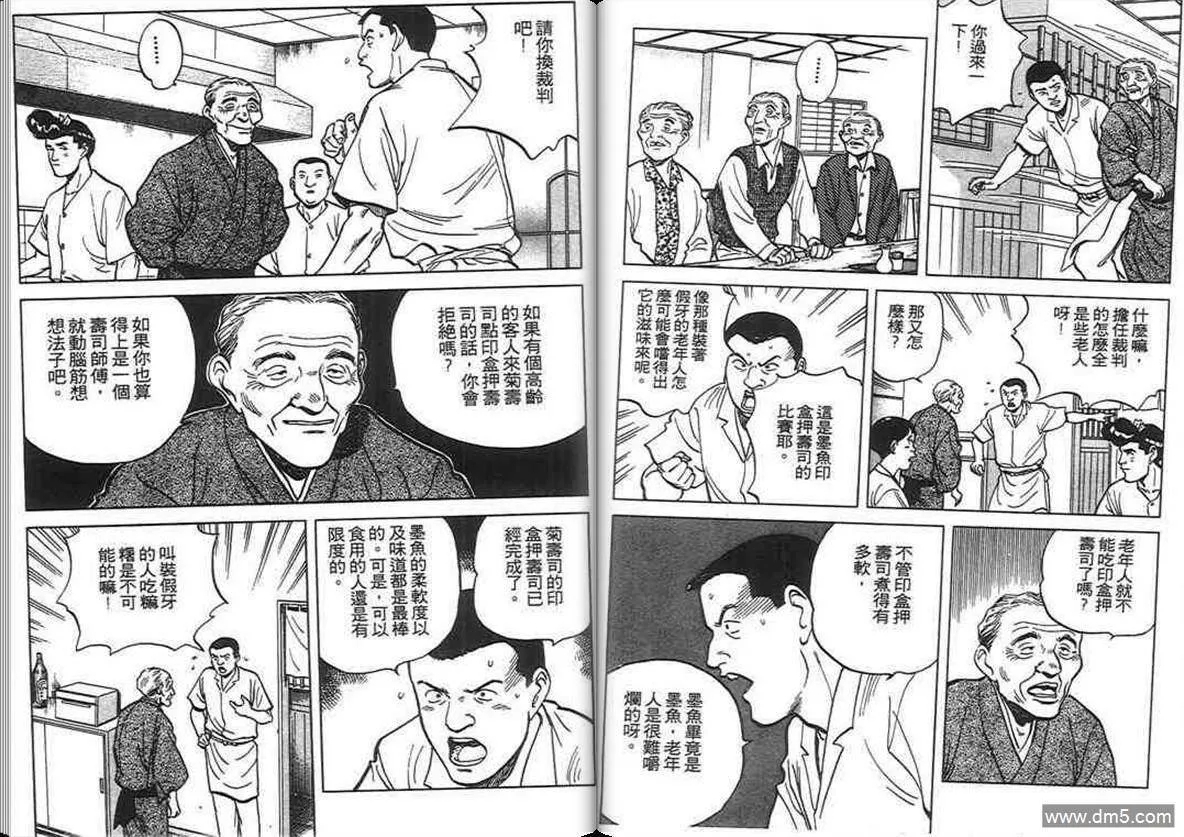 第6卷  第97页
