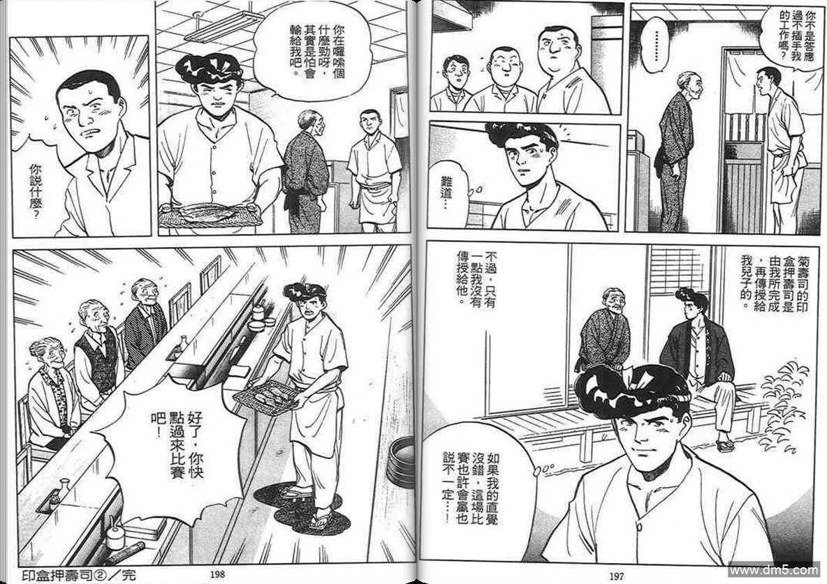 第6卷  第98页