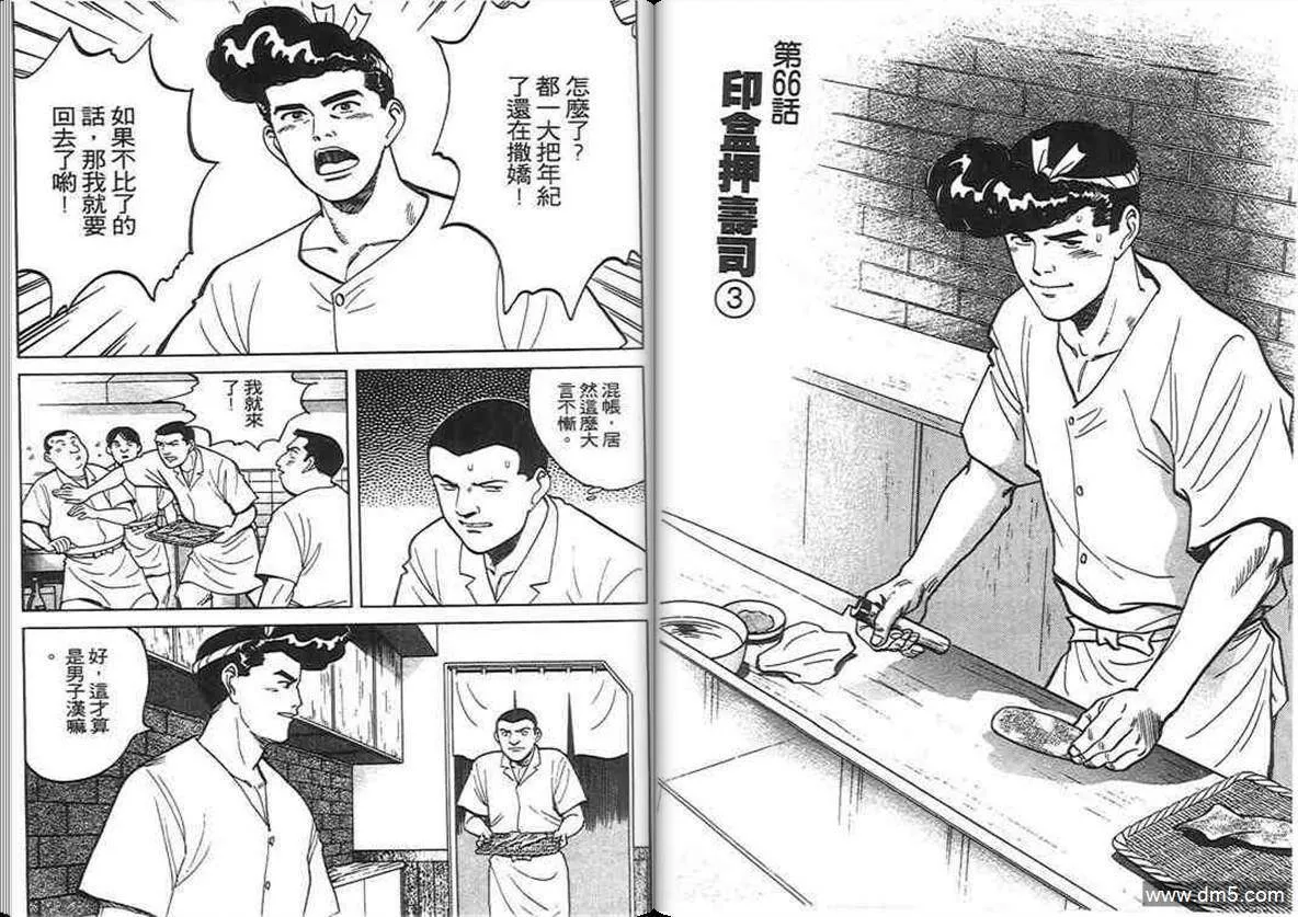 第6卷  第99页