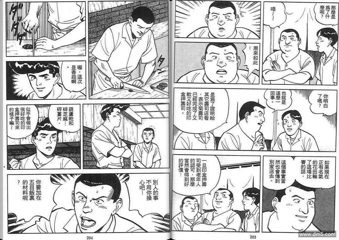 第6卷  第101页