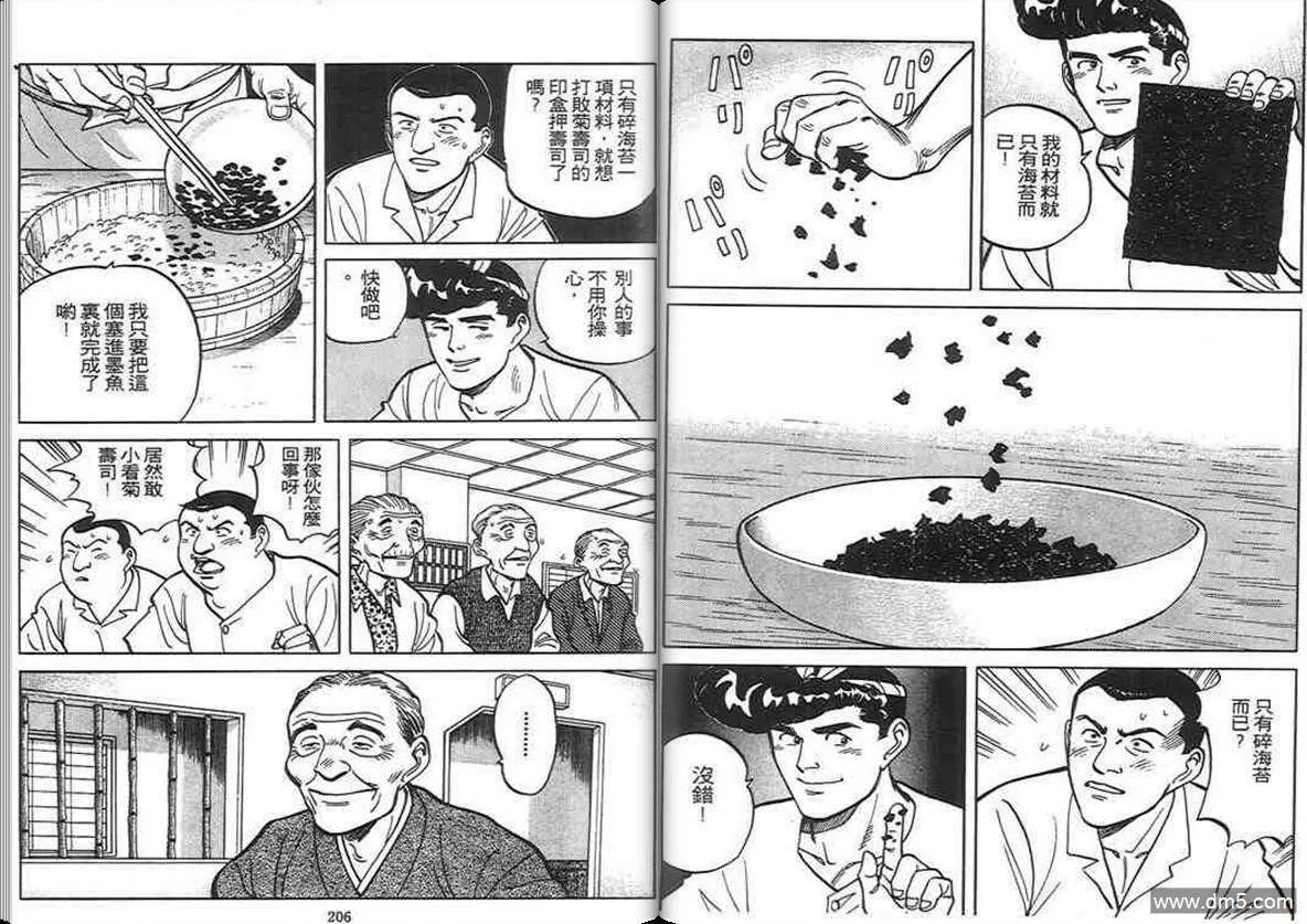 第6卷  第102页