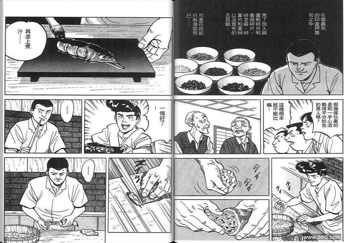 第6卷  第103页