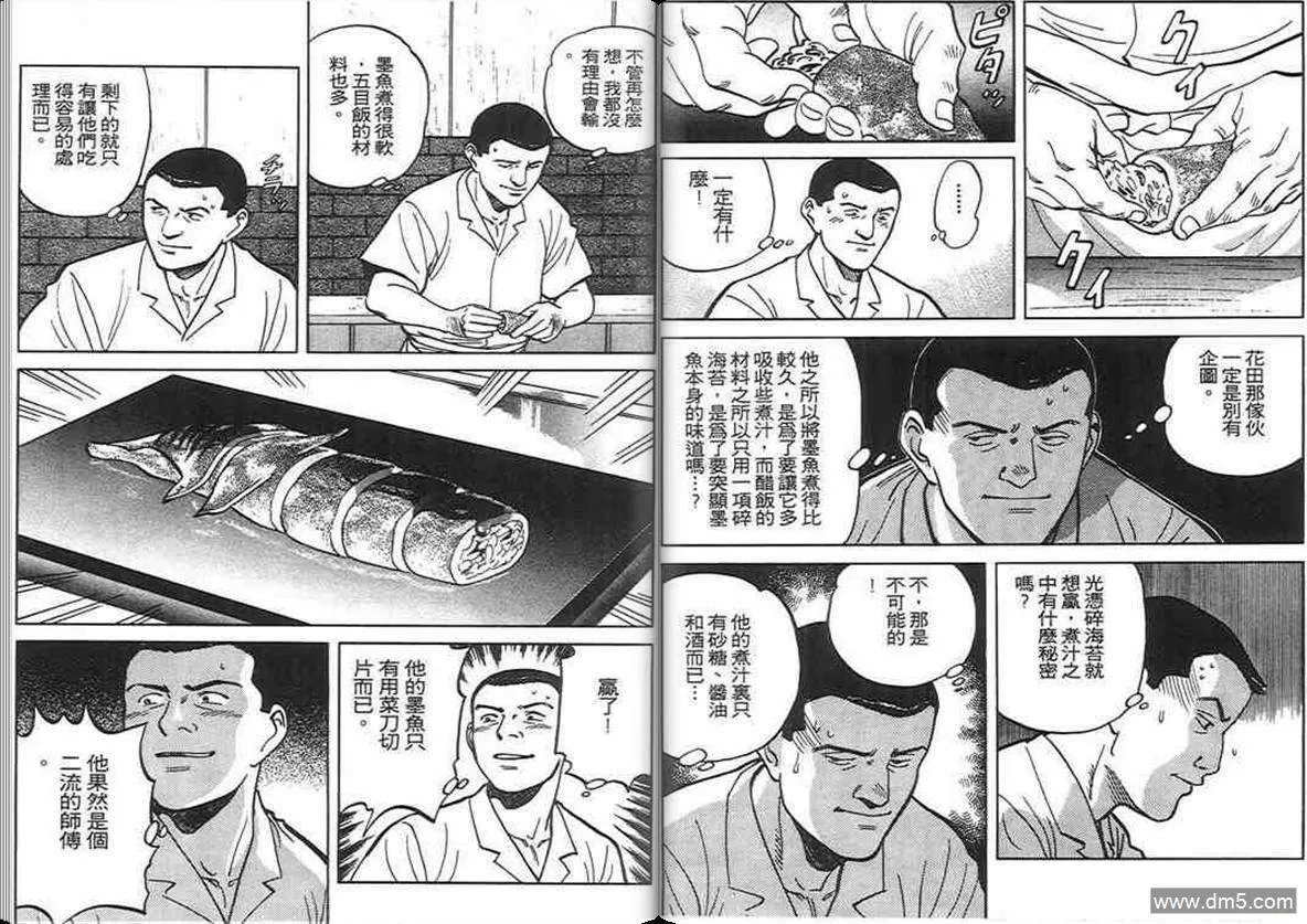 第6卷  第104页