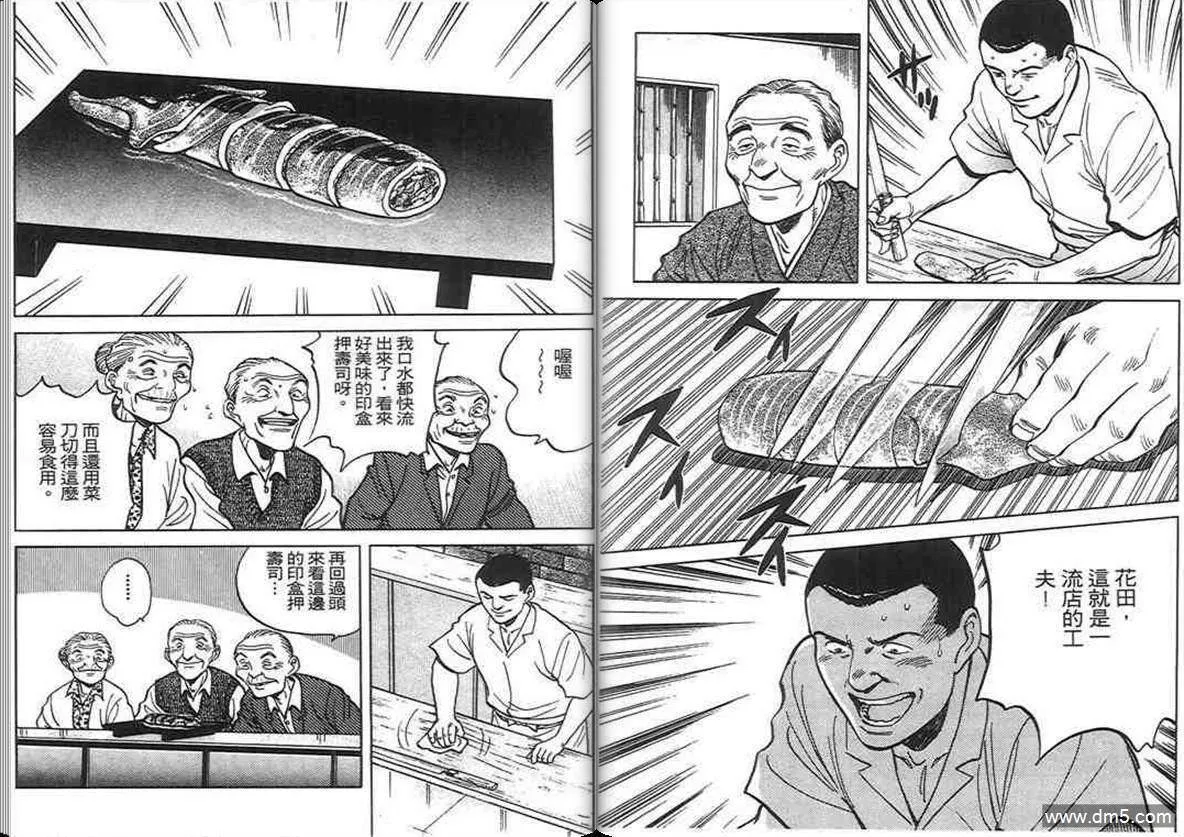 第6卷  第105页