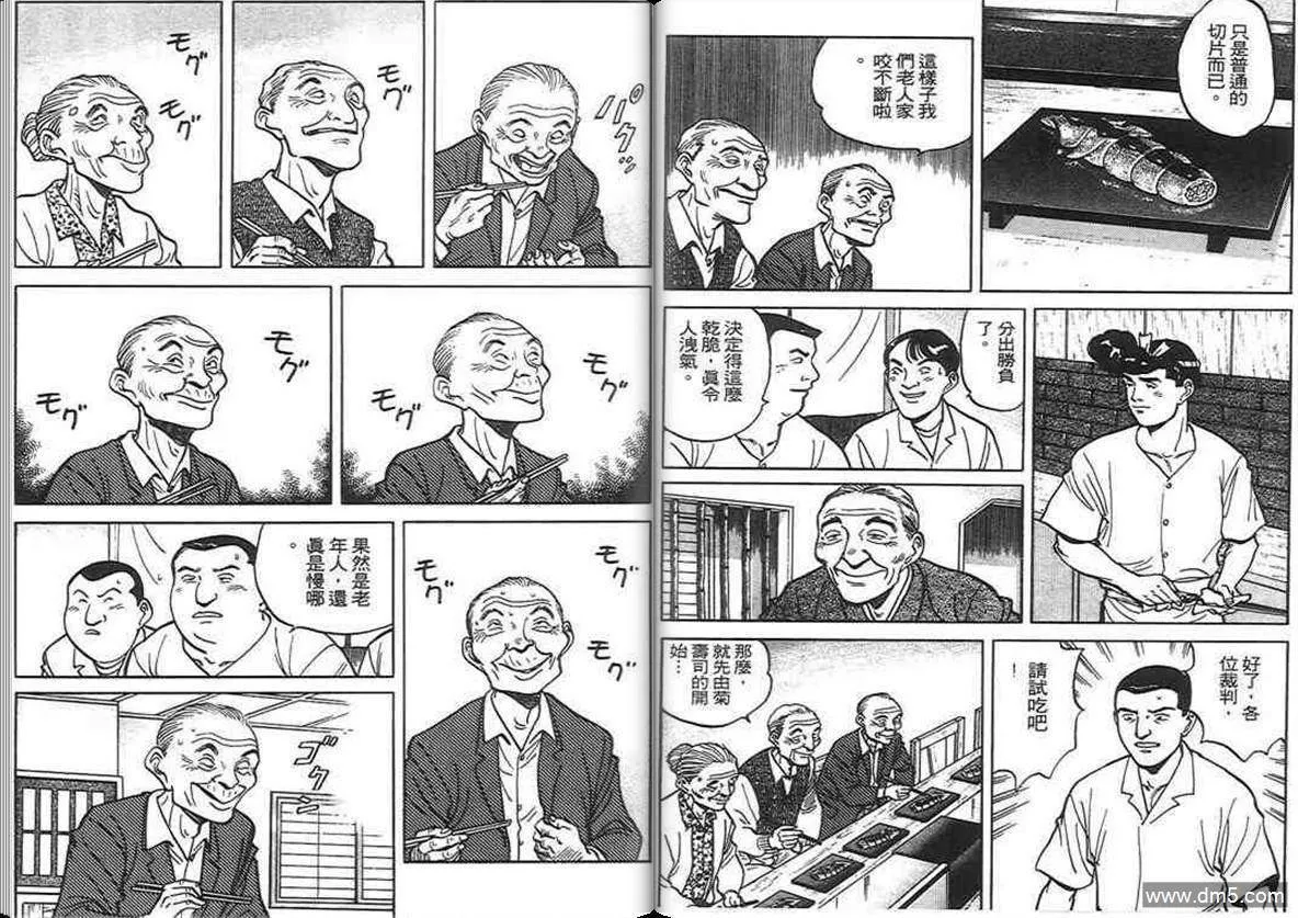 第6卷  第106页