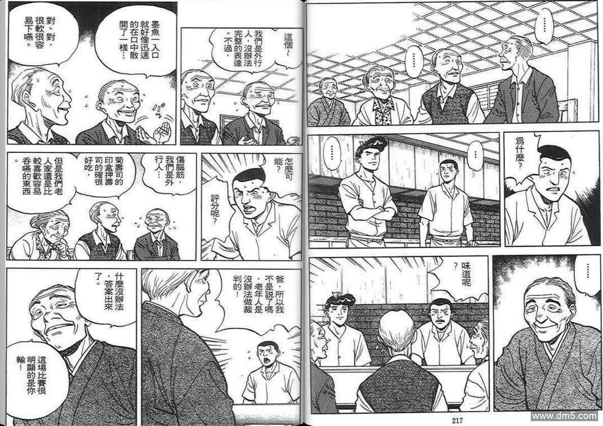 第6卷  第108页
