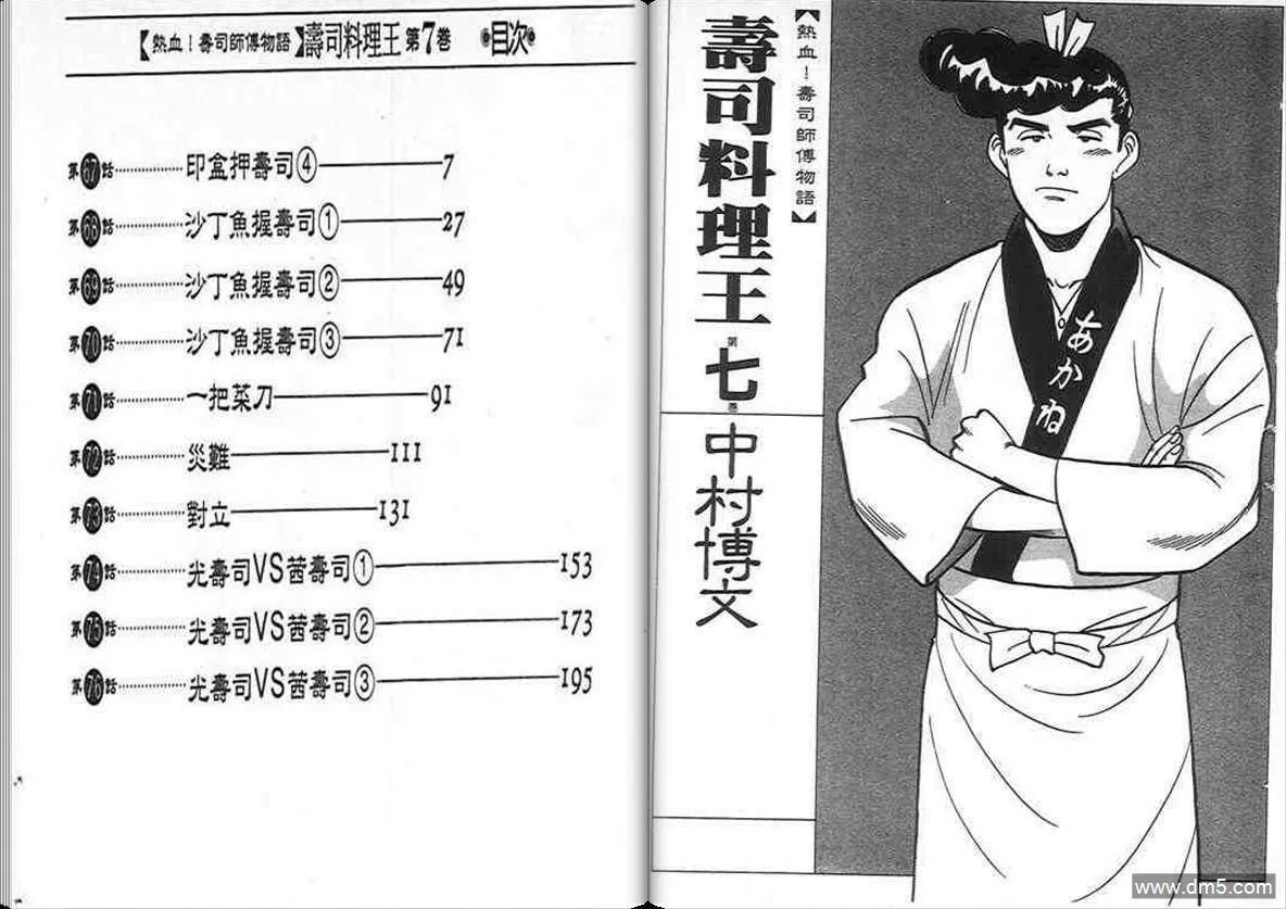 第7卷  第2页