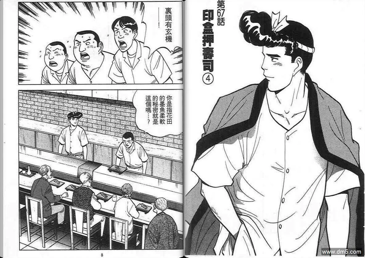 第7卷  第3页