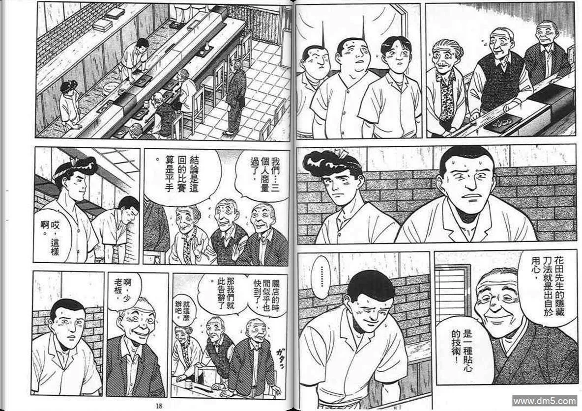 第7卷  第8页