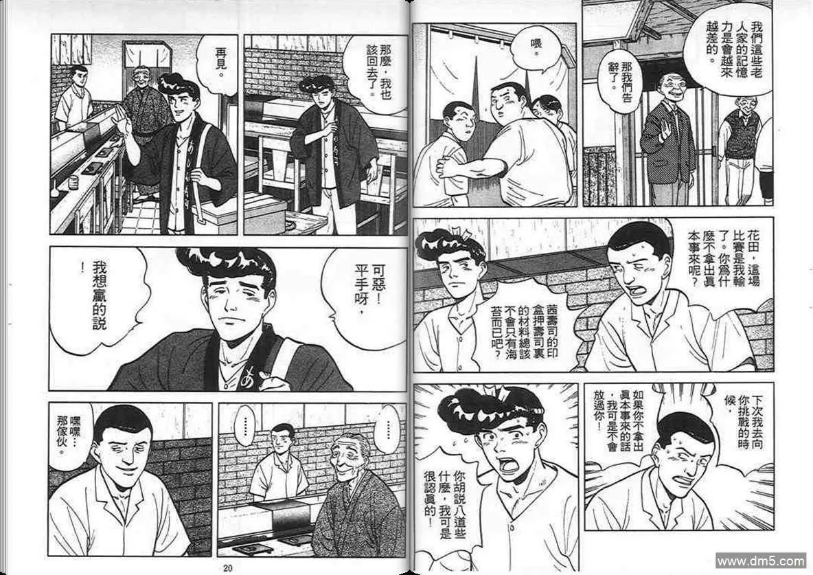 第7卷  第9页