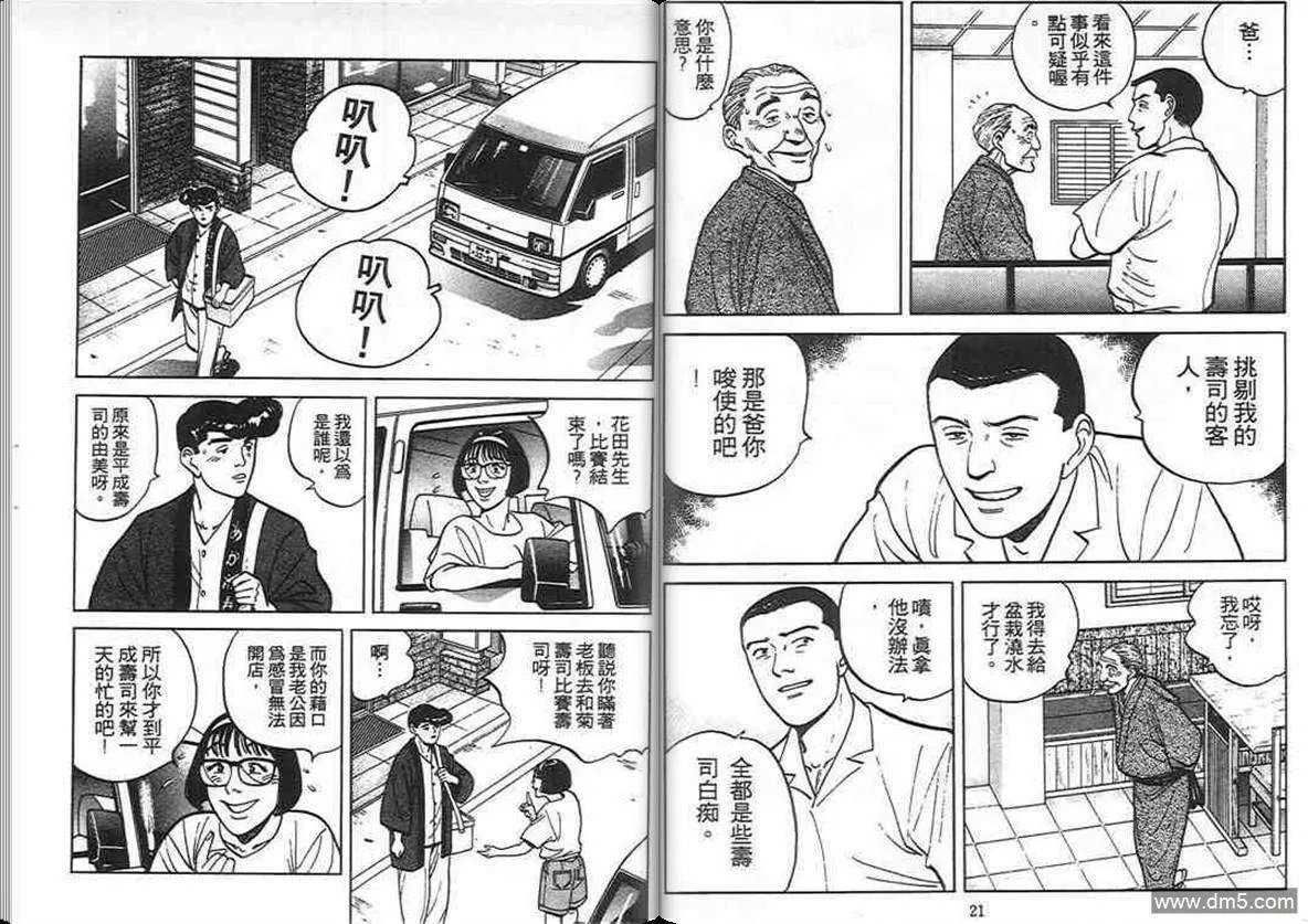 第7卷  第10页