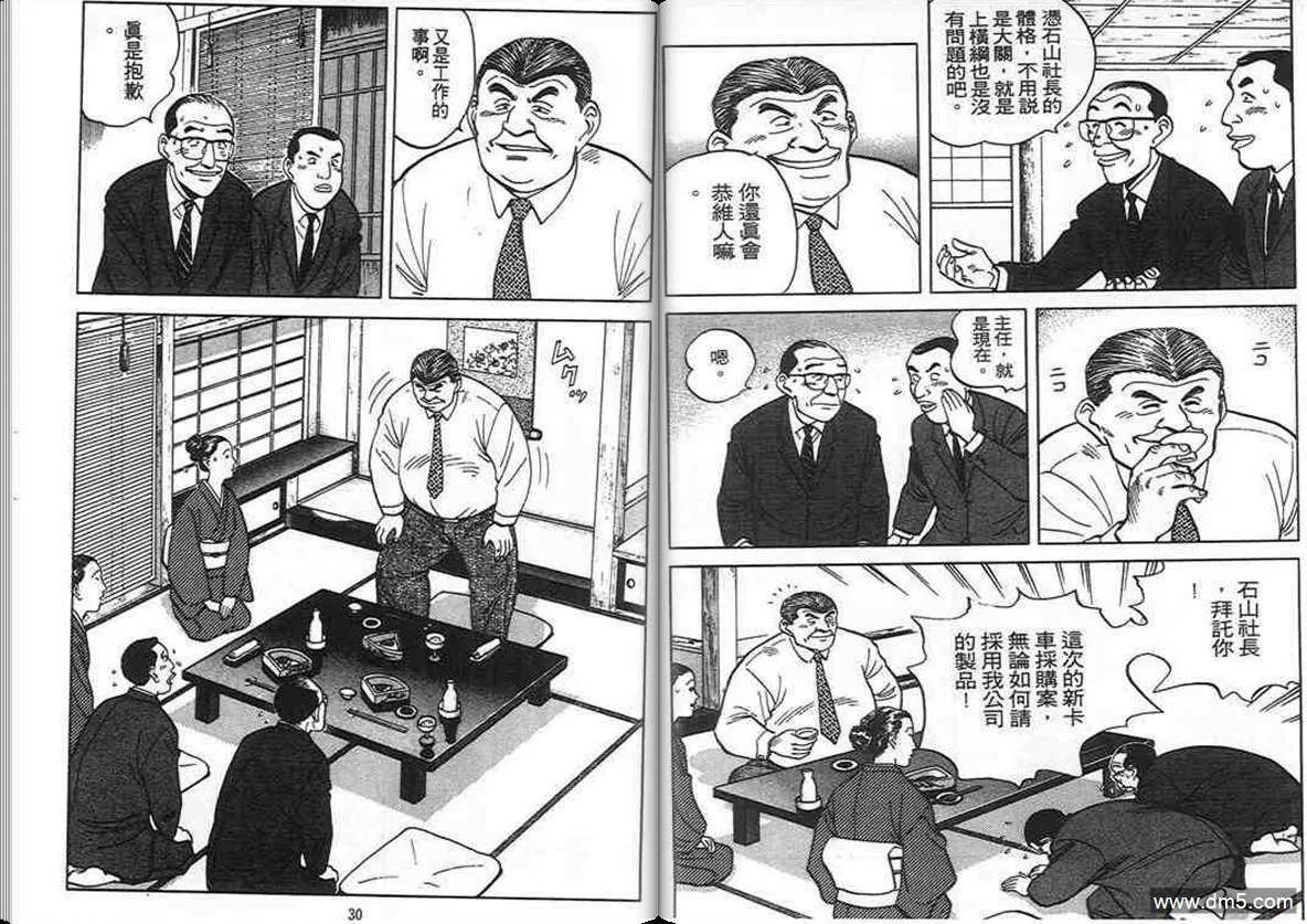 第7卷  第14页