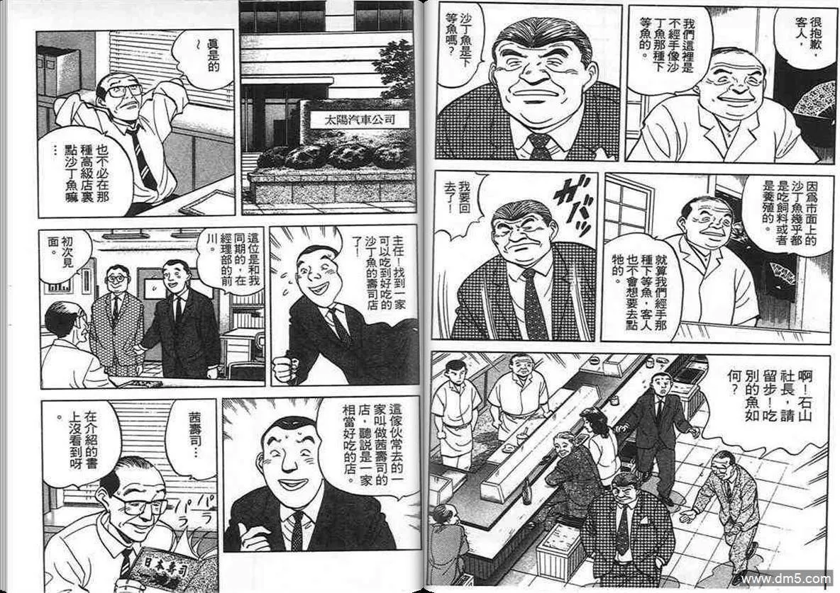 第7卷  第18页