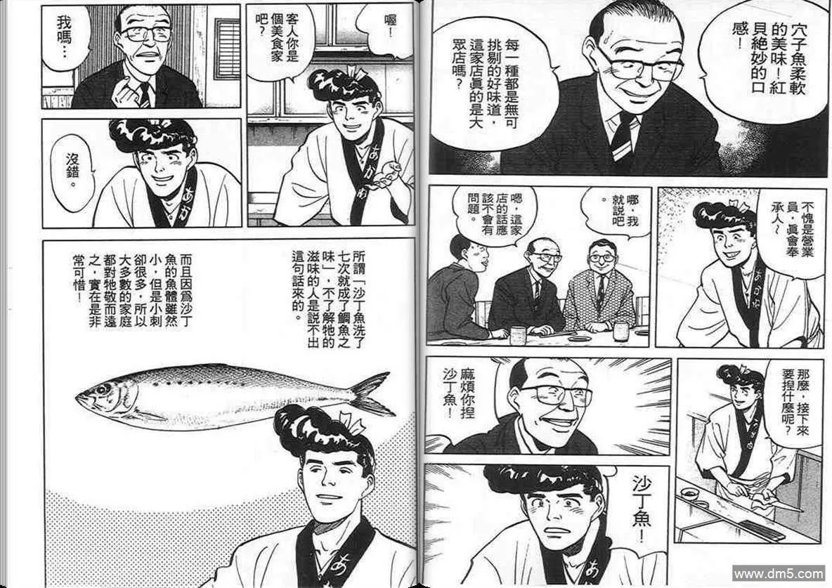 第7卷  第20页