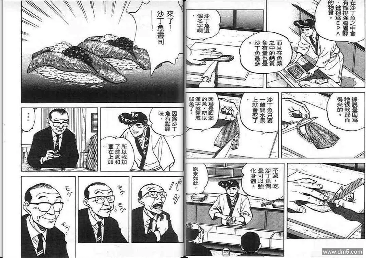 第7卷  第21页