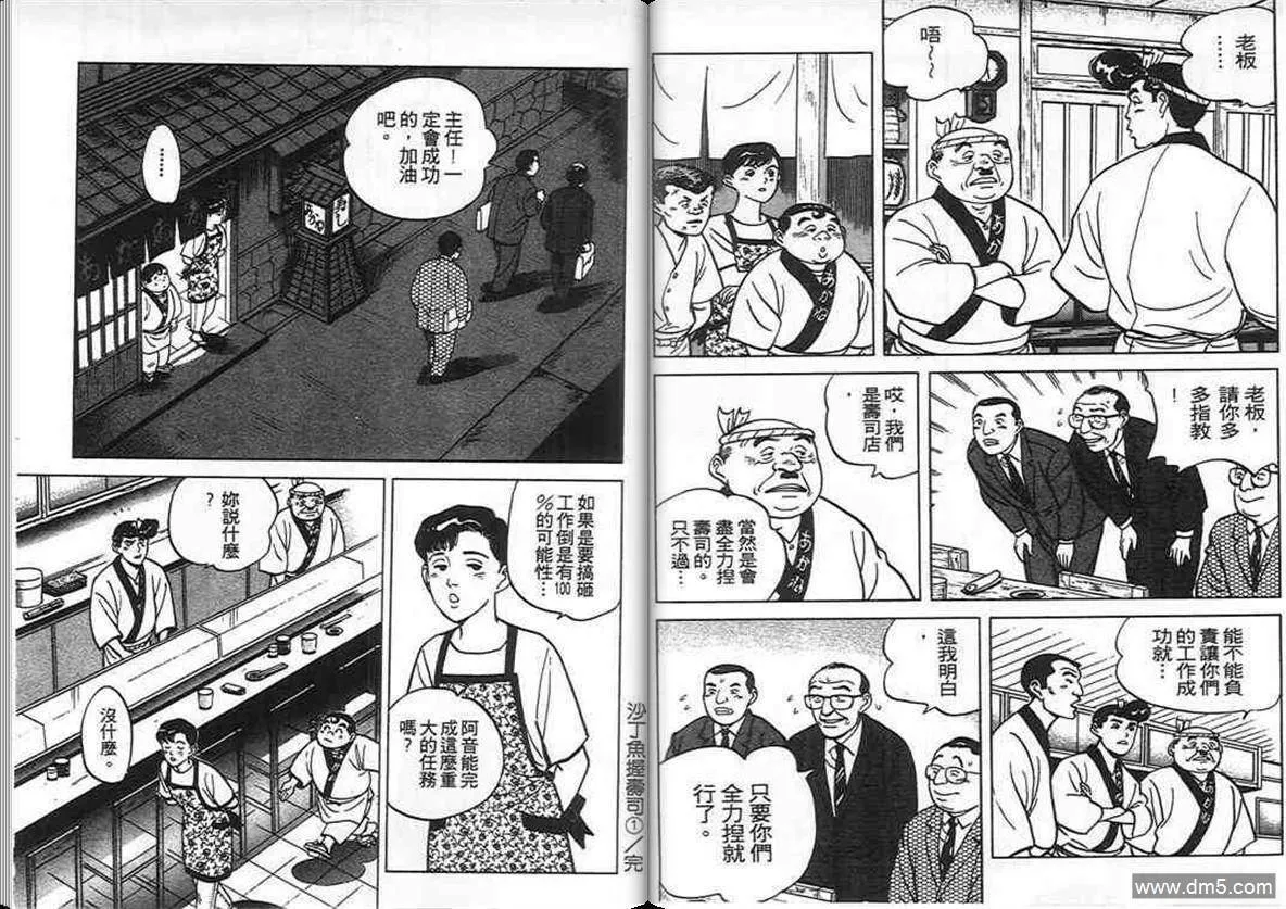 第7卷  第23页
