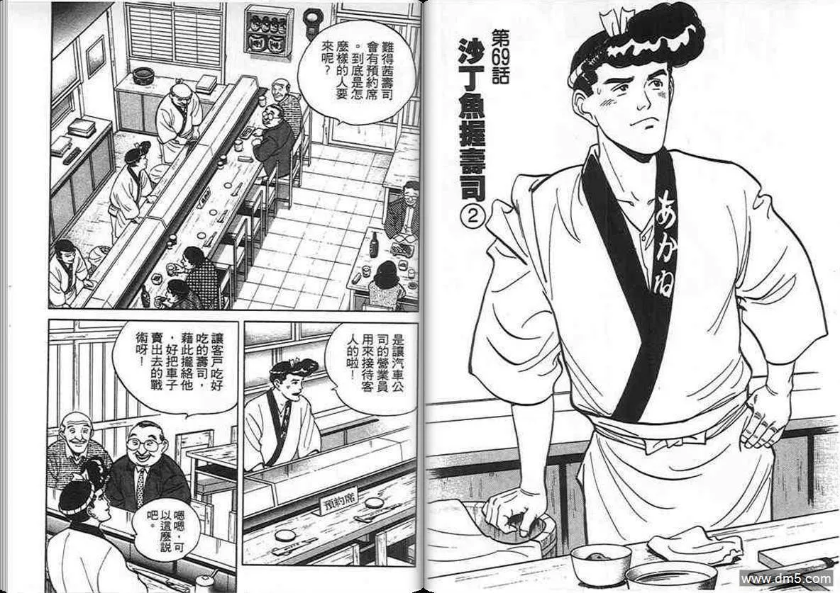 第7卷  第24页