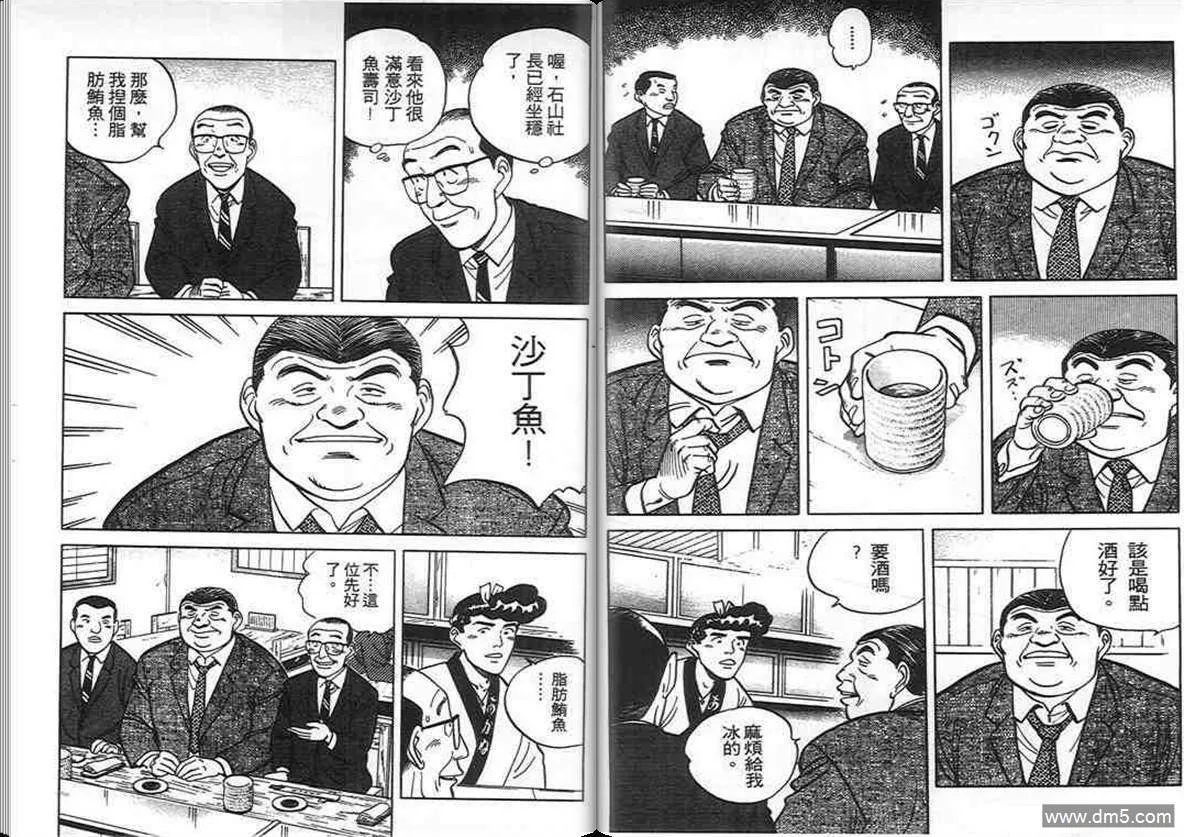 第7卷  第28页
