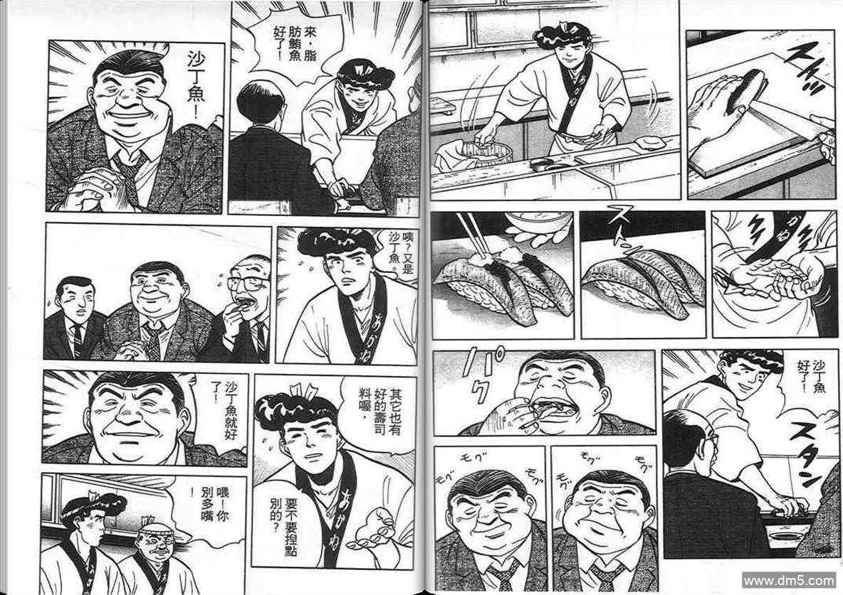 第7卷  第29页