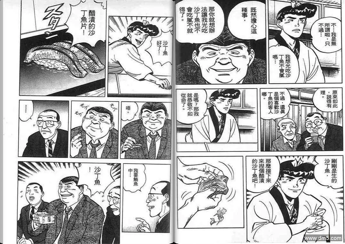第7卷  第30页