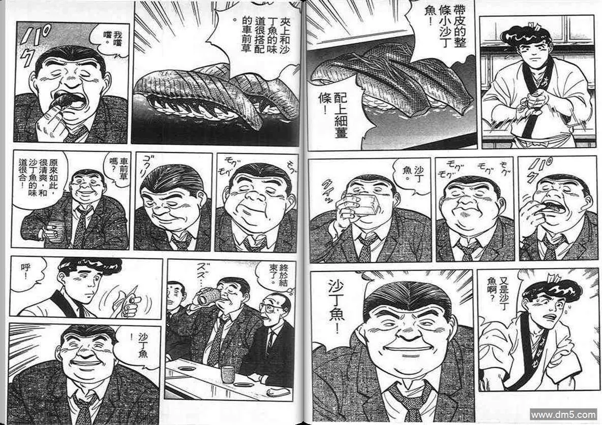 第7卷  第31页