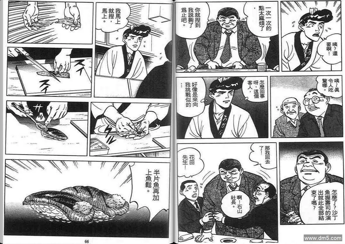第7卷  第32页