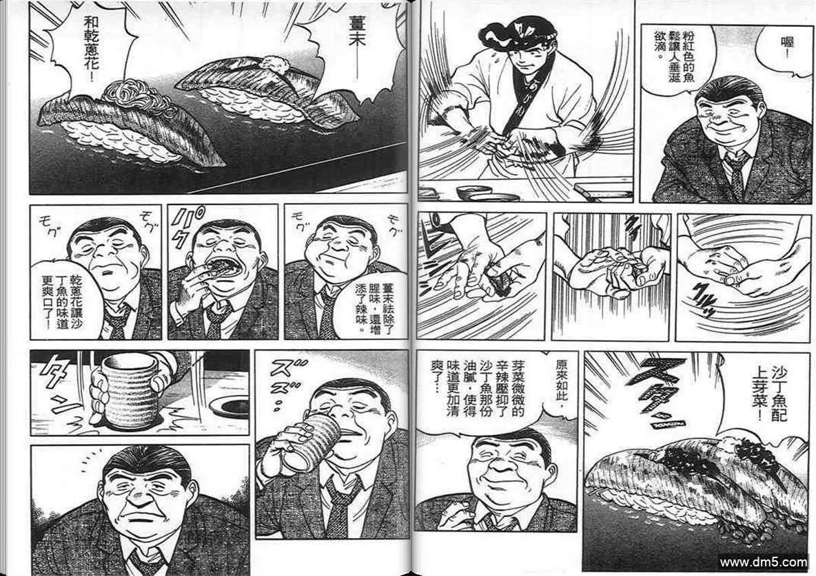 第7卷  第33页