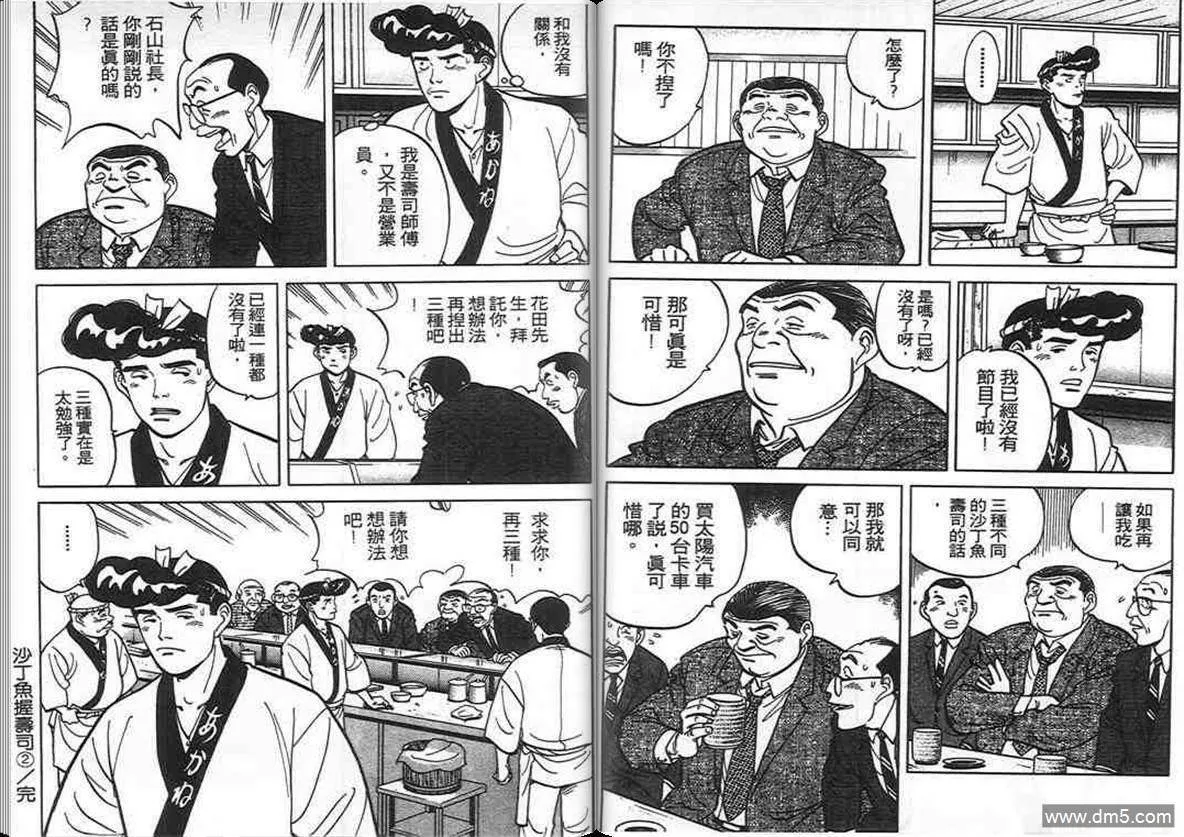 第7卷  第34页