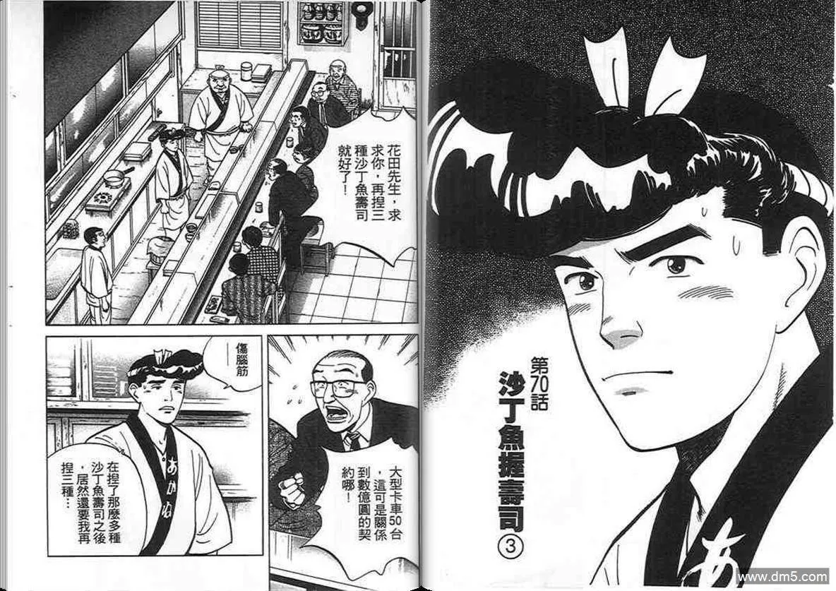 第7卷  第35页