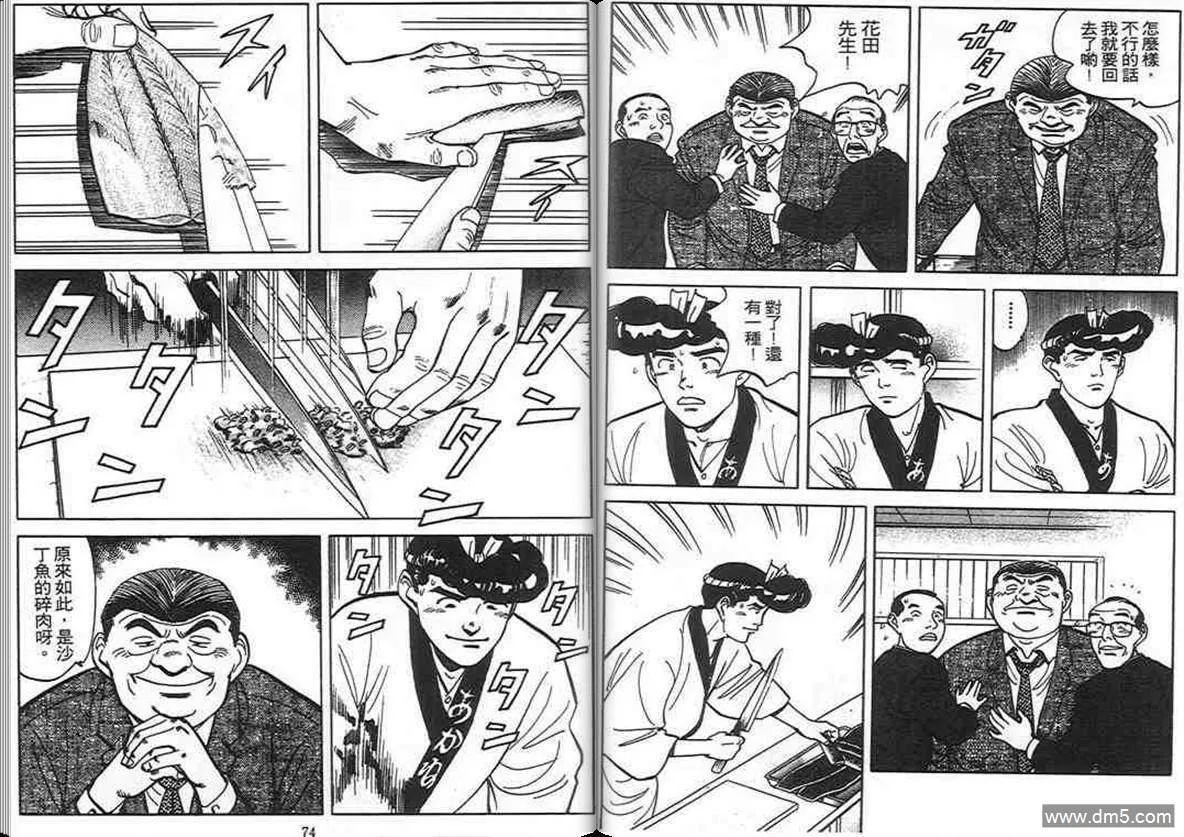 第7卷  第36页
