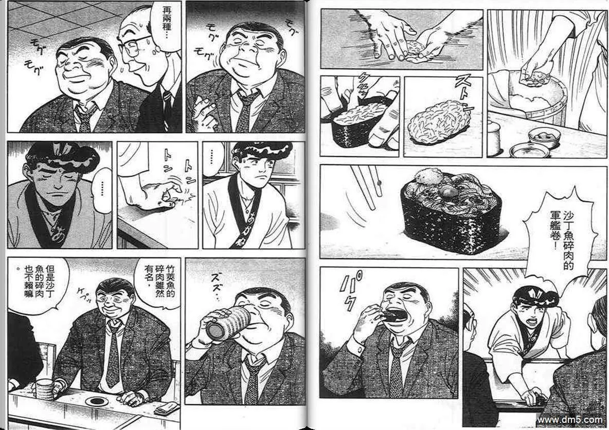 第7卷  第37页