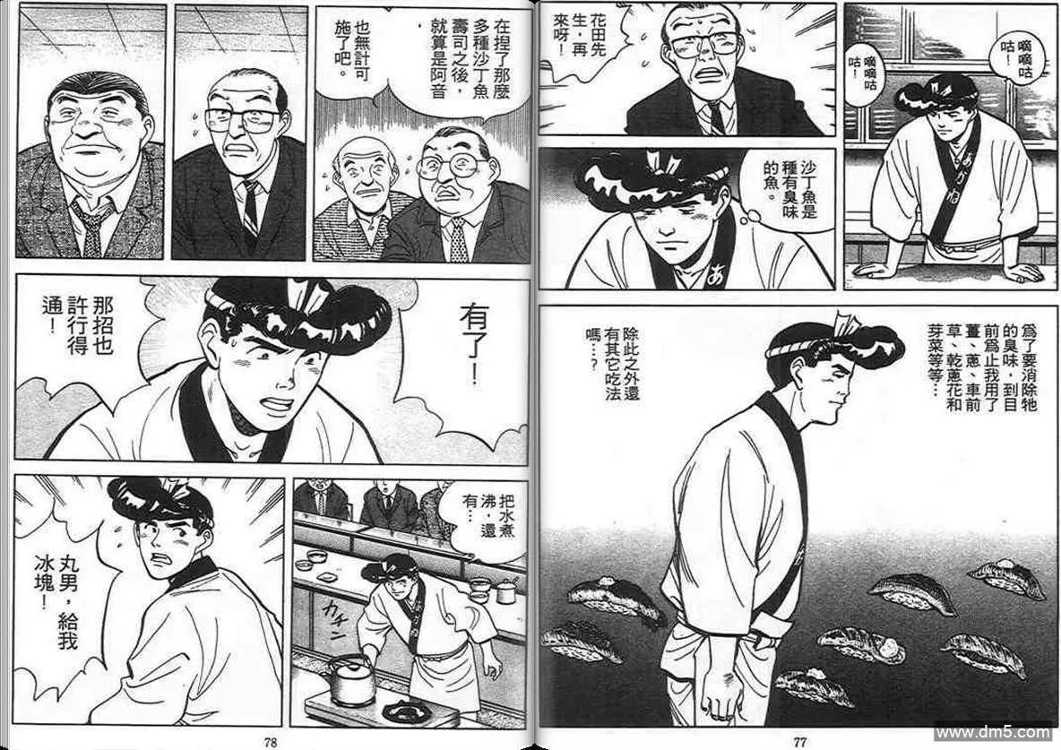 第7卷  第38页