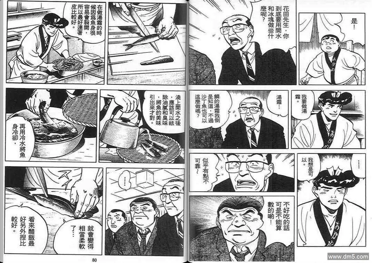 第7卷  第39页