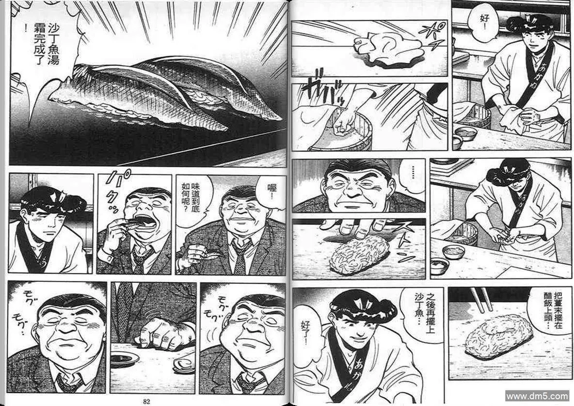 第7卷  第40页