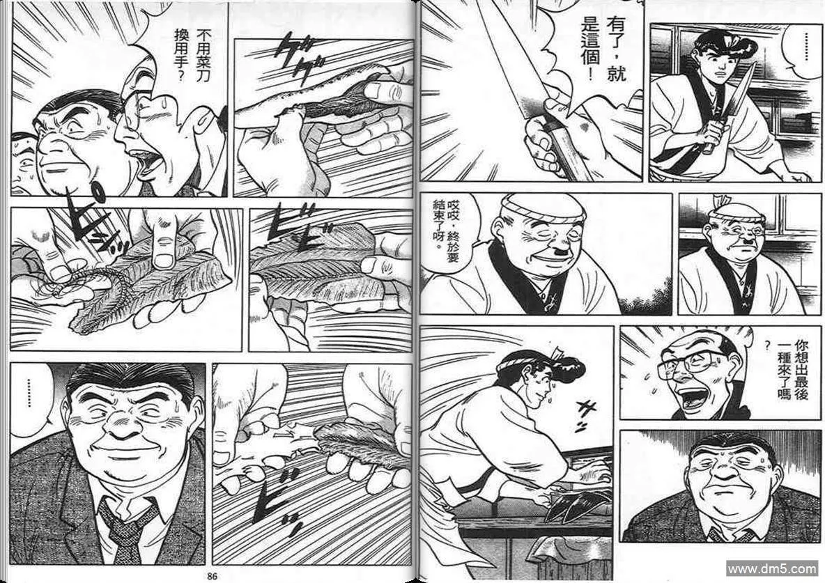 第7卷  第42页