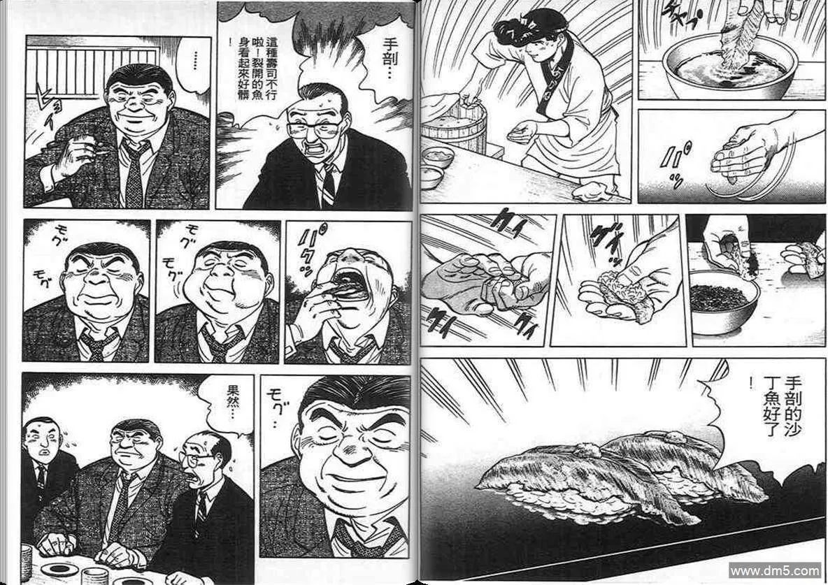 第7卷  第43页