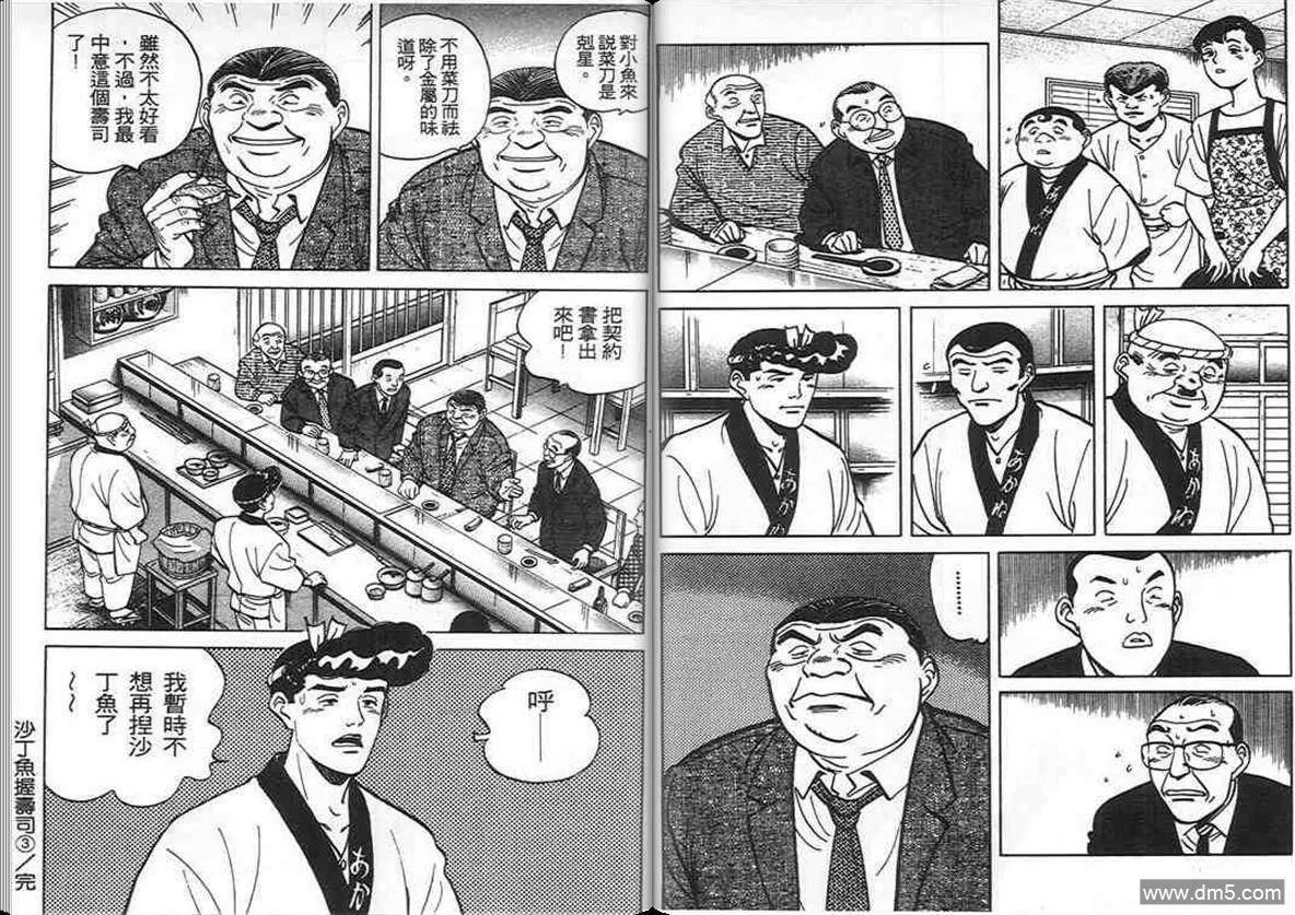 第7卷  第44页